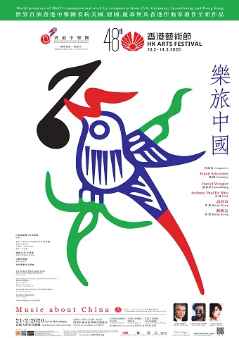乐旅中国
